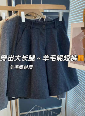 毛呢五分靴裤女2026秋季新款大码高腰显瘦小个子加厚阔腿休闲短裤
