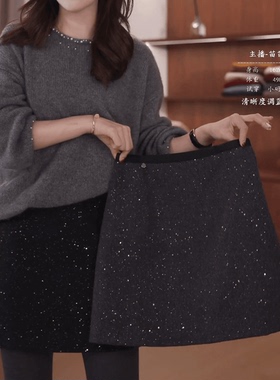 2025秋冬新款短裙A字百搭亮闪闪显瘦韩系高级感拼色亮片半身裙女