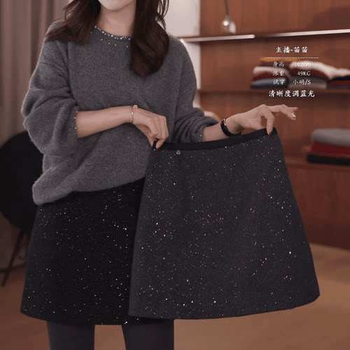 2025秋冬新款短裙A字百搭亮闪闪显瘦韩系高级感拼色亮片半身裙女