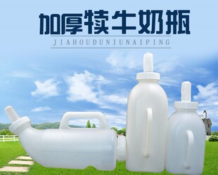 加厚喂牛用牛犊奶瓶犊牛奶壶喂奶器兽用奶瓶奶嘴2L大容量 包邮