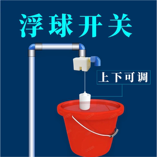 进水阀开关水塔浮球阀全自动浮球阀4分自来水阀门开关 球阀4分