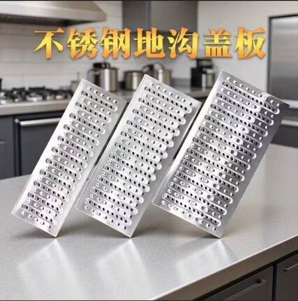 2.0厚304不锈钢地沟盖板厨房下水道踏板饭店盖板篦子排水沟佳思美