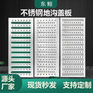 佳思美不锈钢地沟盖板厨房排水沟盖雨水下水道防滑防鼠明沟篦子