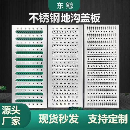 不锈钢防滑地沟盖板厨房排水沟盖