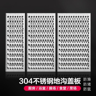 佳思美定制304不锈钢地沟盖板厨房下水道盖板格栅盖板轻型排水沟