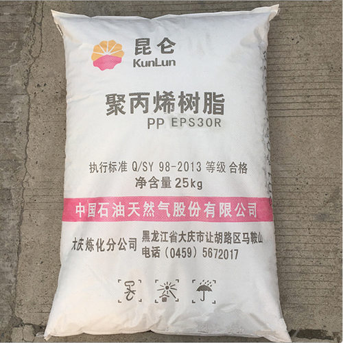 PP 大庆炼化 EPS30R 注塑 高抗冲 通用级 家用日杂 聚丙烯颗粒