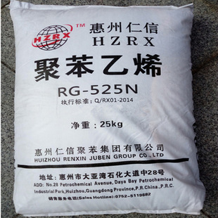 高强度 535N本色透明 耐热 家用电器 办公用品 惠州仁信 GPPS