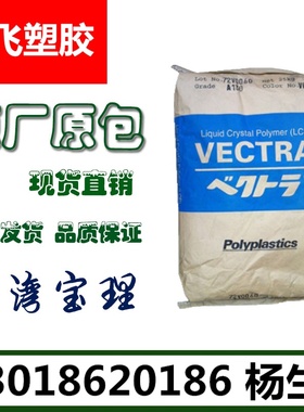 增强级 LCP 台湾宝理 E471i BK210P 连接器专用lcp 高流动 耐高温