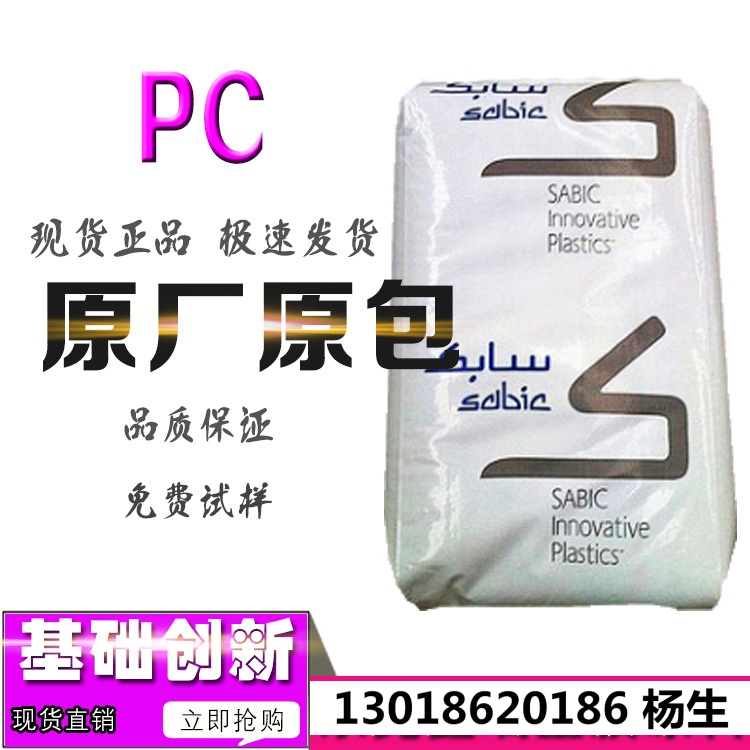 增强级PC沙伯基础(原GE)3412R玻纤增强阻燃V0易脱模透明注塑原料