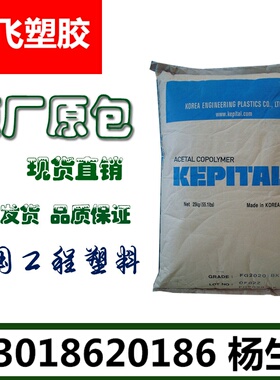 POM/韩国工程塑料/FS2022硅酮润滑剂增强 耐磨润滑 共聚聚甲醛