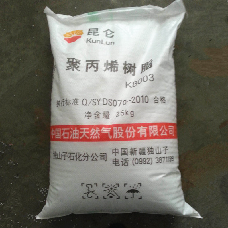 PP 独山子石化 K8003 嵌段共聚注塑级 高抗冲 汽车部件 重载部件