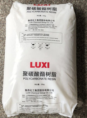 PC 山东鲁西化工 LXTY1609 注塑通用级 电子电器 塑料包装 玩具