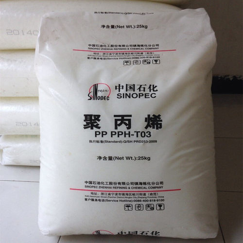 供应PP 镇海石化 012 挤出 增强 高抗冲 管材级 聚丙烯 白色粉料