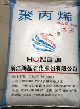 PP 浙江鸿基 R3080T 注塑级 耐高温 高光泽 塑料容器 食品包装