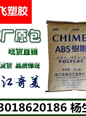 现货ABS/镇江奇美/PA-757K BK 通用级 注塑级 高刚性,高光泽