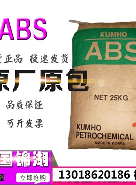ABS上海高桥275注塑通用中冲击玩具塑胶件器材面板收纳盒狗碗原料