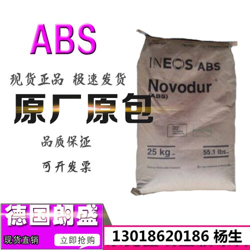 ABS德国朗盛LNH801 NP2H-AT NP2H-ATBK塑胶框收纳盒家用电器原料