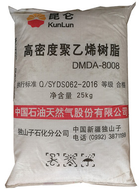 HDPE独山子石化DMDA-8008 高刚性高强度周转箱聚乙烯8008独山子