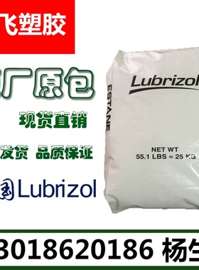 电缆护套TPU/美国Lubrizol/58887/耐磨级tpu 增韧级耐老化弹性料