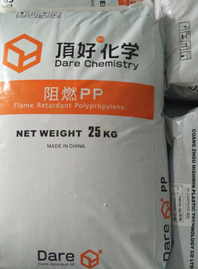 PP 广州顶好 F503 BK 黑色 阻燃 高光泽 耐热 汽车部件  电子电器