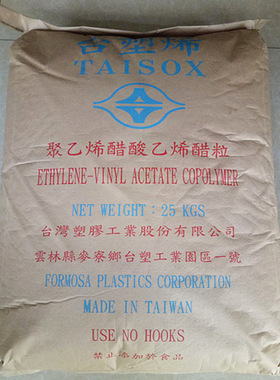 EVA 台湾塑胶 7350M 抗化学性 高弹性 板材级 发泡鞋材 吸震材料