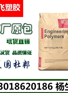 PA6/美国杜邦/73G20HSIL BK加纤20%尼龙 耐高温加纤GF20耐水解PA6