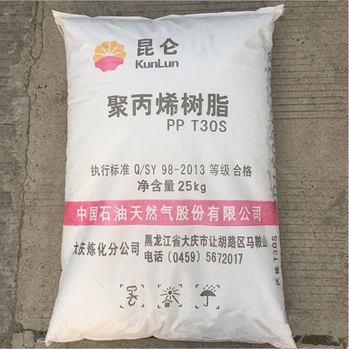 供应PP 大庆炼化 T30S 拉丝级 高强度 纺织袋 塑料包装