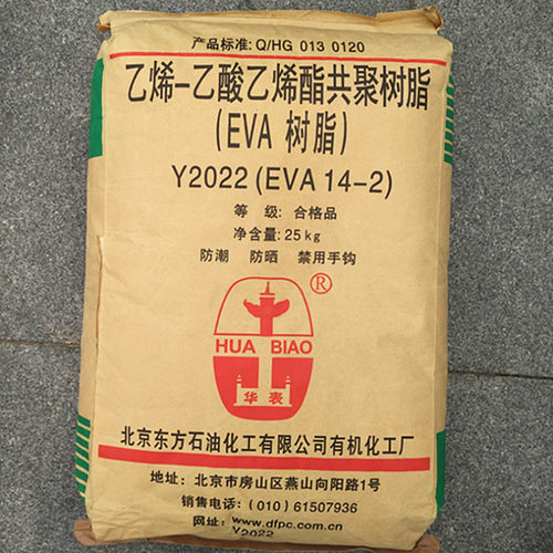 供应EVA 北京有机 5-2 发泡级 透明 柔软 耐应力开裂 食品包装膜