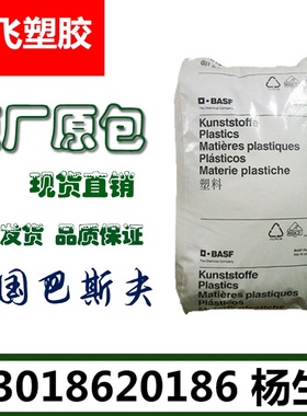 PA6/德国巴斯夫/B3EG3玻纤增强15% 耐冲击耐化学 车轮汽车领域