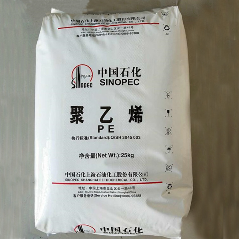 HDPE 上海石化 MH602 挤出级 高强度 薄膜级 购物袋 含开口剂PE料