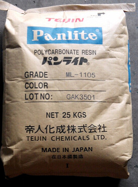 V0级阻燃 PC 日本帝人 LN-1250G 注塑脱模级 汽车部件 电子元件