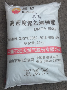 HDPE 独山子石化 DMDA-8008 高强度 塑料周转箱 高密度聚乙烯原料
