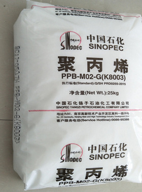 PP 扬子石化YPJ-1215C 注塑 高抗冲高流动 汽车保险杠 蓄电池外壳