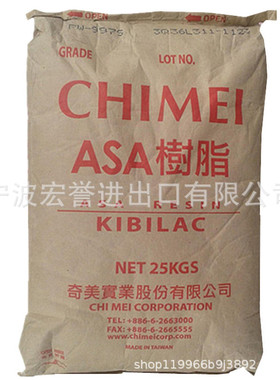 ASA台湾奇美PW-978 BK 黑色料 抗紫外线高抗冲击asa原料电器部件