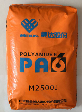 PA6 新会美达 M2800 注塑透明级 增强 纤维级 电子电器 汽车部件