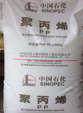 医用级 薄膜级 上海石化PP GM1900E高流动 食品级 注塑级塑胶原料