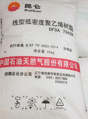 LLDPE 抚顺石化 DFDA-7042 吹膜级 高刚性 耐高温 耐低温 薄膜级