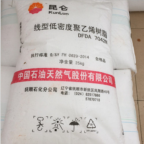 LLDPE 抚顺石化 DFDA-7042 吹膜级 高刚性 耐高温 耐低温 薄膜级