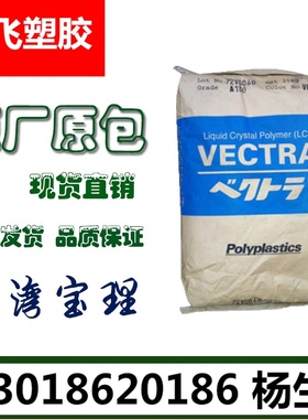 LCP/台湾宝理/E463i BK210P高流动耐高温增强级阻燃V0家电部件