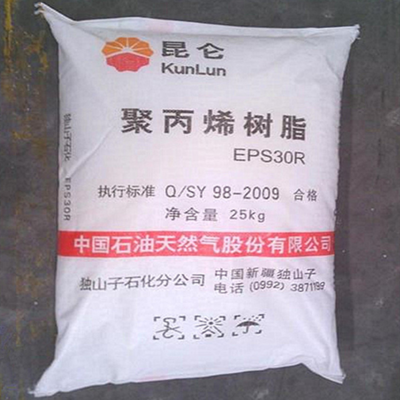 PP 独山子石化 EPS30R 嵌段共聚抗冲击 周转箱油漆桶 包装容器