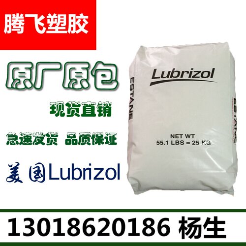 TPU/美国Lubrizol/2103-70A 高MVTR 注射成型 高透气性 高耐磨
