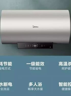 美的F6022-TY3S(HE)家用热水器储水式节能省电出水断电 一级能效