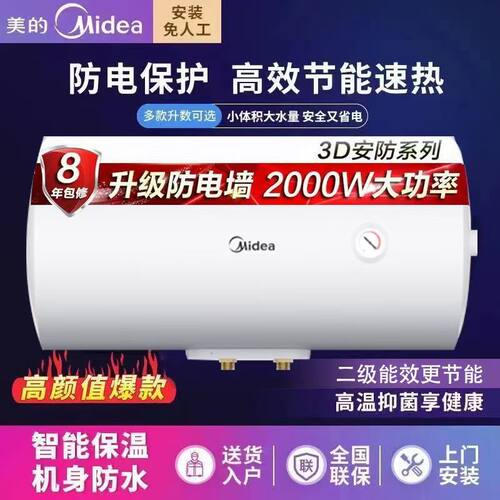 Midea/美的 F80-A20MD1(HI)家用储水式小型50/60/40升家用出租房