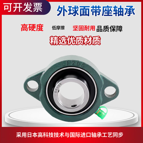 进口工艺外球面轴承带固定座SBLF203 204 205 206 207 208 209