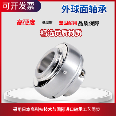 不锈钢外球面轴承SUC203 UC204 UC205 UC206 UC207 UC208 209 210