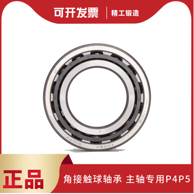 精密高速机床主轴轴承7905 7906 7907AC 7908 7909 CTYNSULP4 P5
