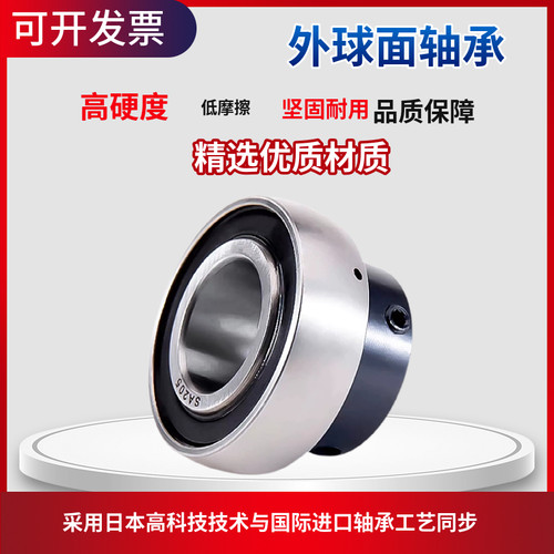 进口工艺外球面轴承FH/UE/SA204 205 206 207 208 209 210 211