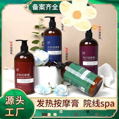 美容院专用按摩膏身体通经络塑形紧致膏家用舒缓疲劳推拿纤体霜