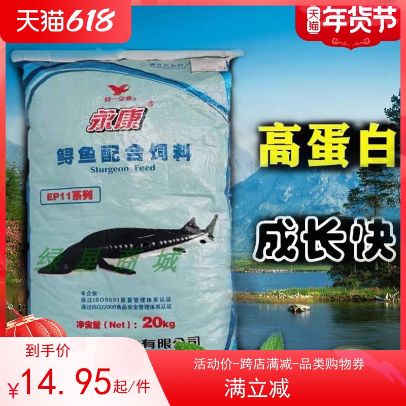 统一鲟鱼颗粒饲料饵料鲟青鲤窝料钓鱼打窝黑坑沉底整袋20KG包邮