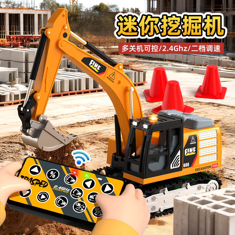 164迷你合金遥控挖掘机四驱